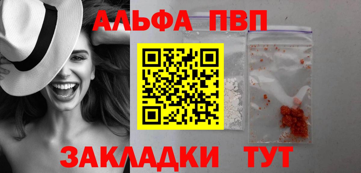 A-PVP мука  А ПВП VHQ  Серов  A-PVP  Вход с VPN  Alfa_PVP Crystall 