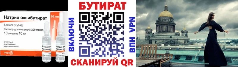 Бутират бутандиол  mega tor  Серов  дарнет шоп 