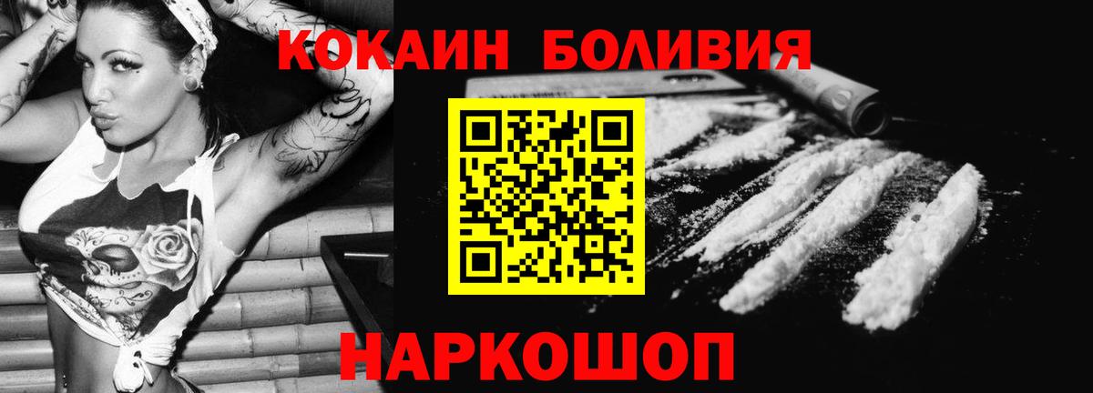 Кокаин FishScale Серов