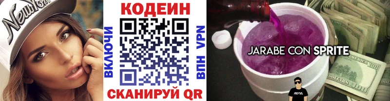 ОМГ ОМГ вход  как найти наркотики  Серов  Codein напиток Lean (лин) 