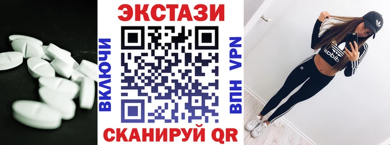 ЭКСТАЗИ VHQ  купить  цена  MEGA tor  Серов 