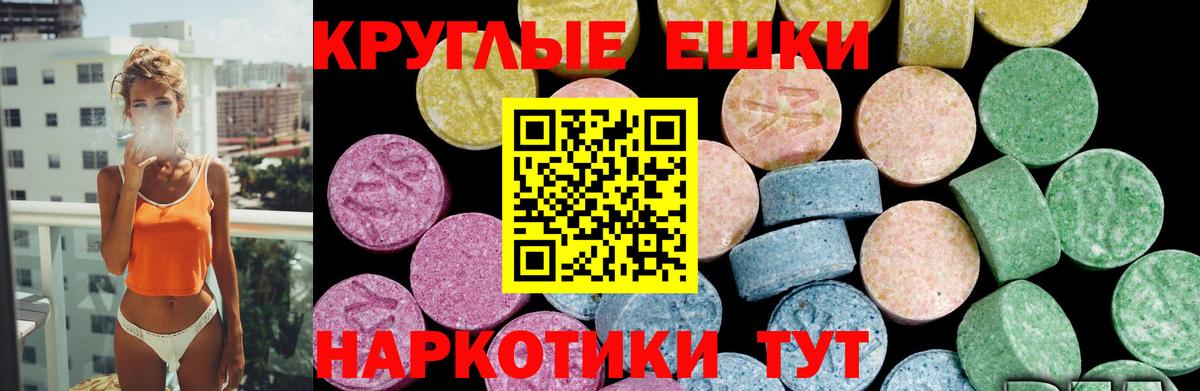 Ecstasy 250 мг  Экстази  Ecstasy TESLA  Серов  Вход с VPN 