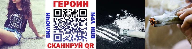 ГЕРОИН герыч  Серов 