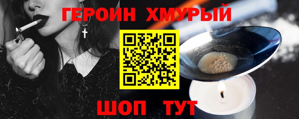 Серов  Героин Афган  ГЕРОИН  Вход с VPN 