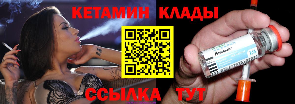КЕТАМИН VHQ  Кетамин VHQ  Серов  Вход с VPN 