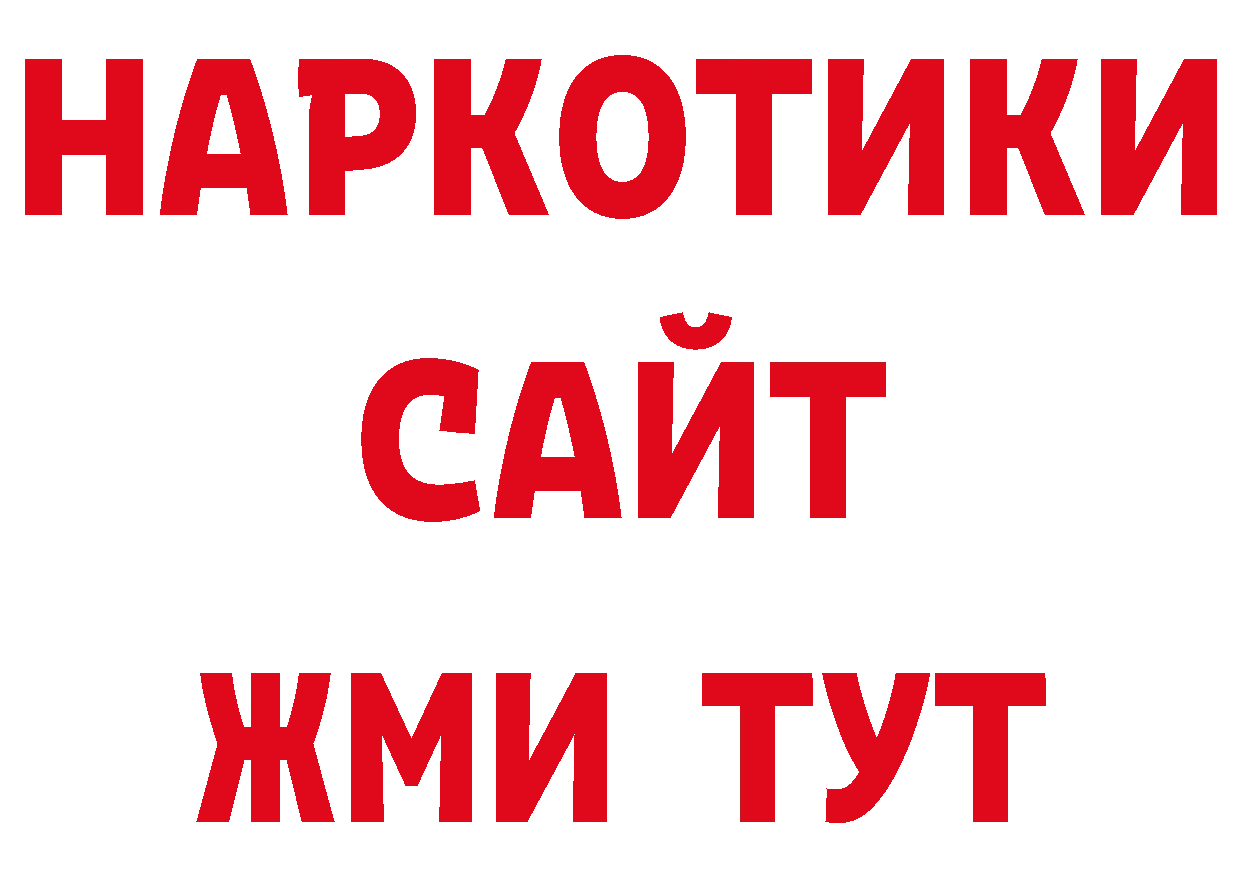 А ПВП кристаллы сайт нарко площадка кракен Серов