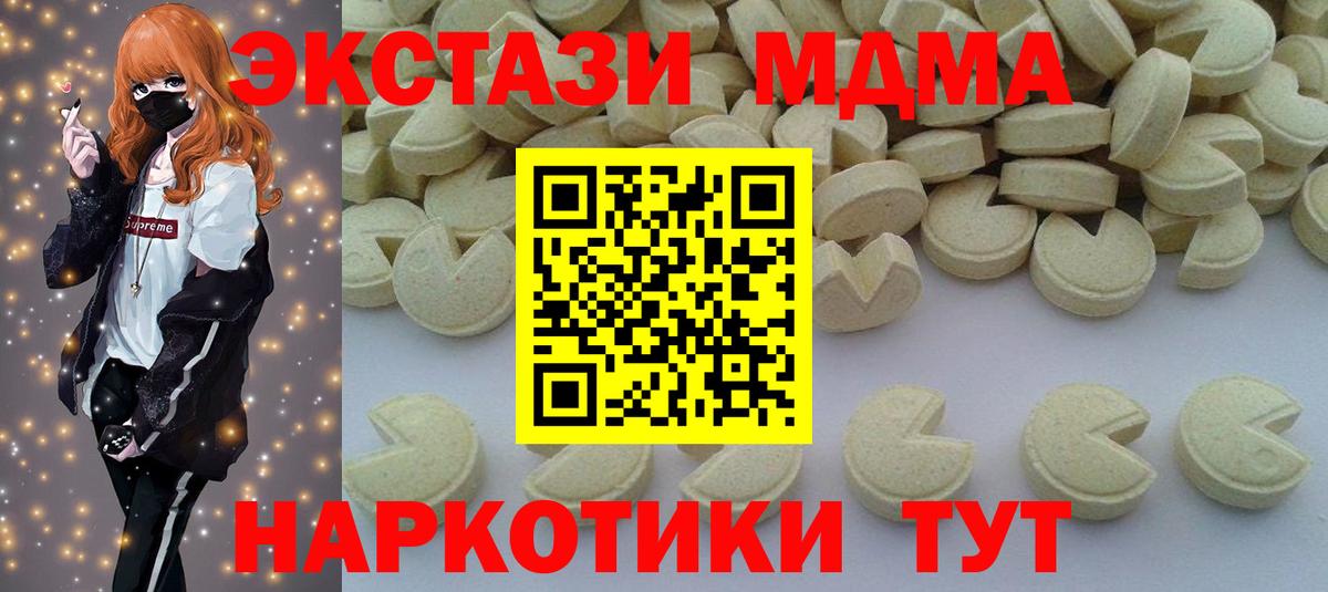 МДМА молли Серов