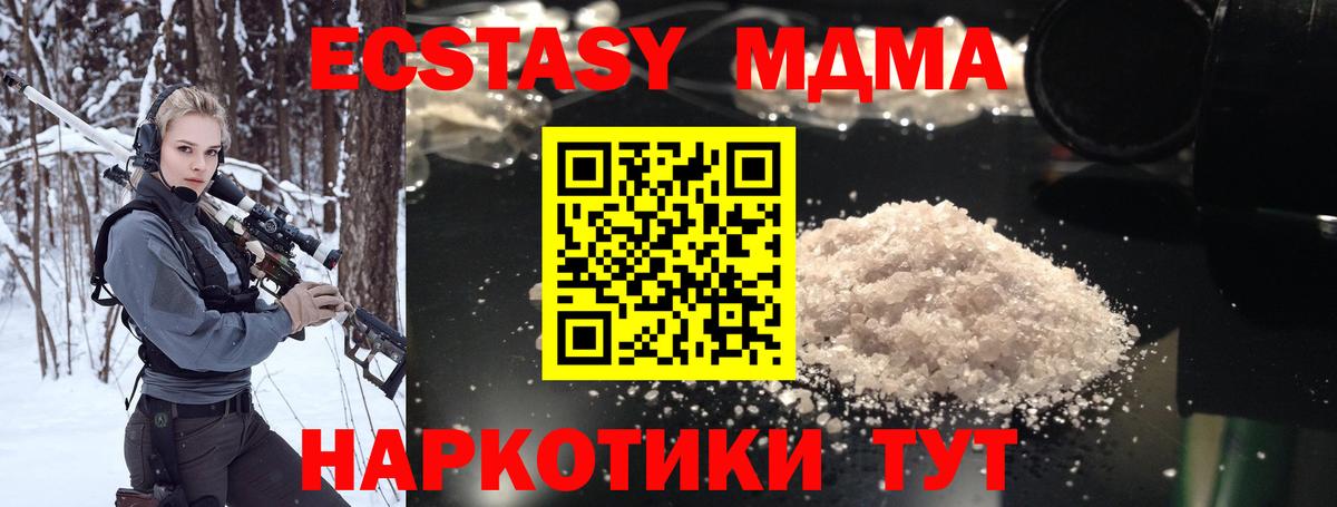 Серов  МДМА  Вход с VPN  MDMA VHQ  МДМА Molly 