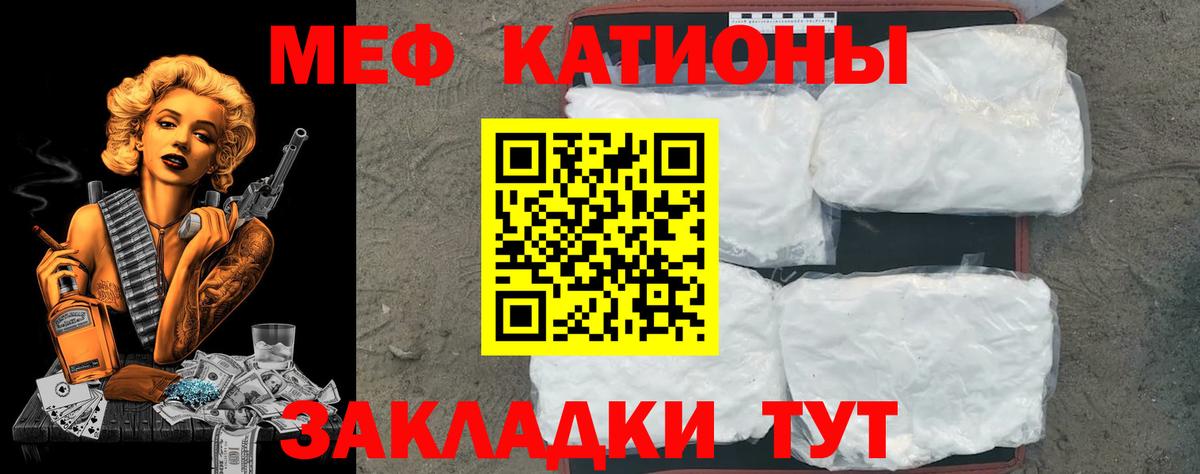 Меф мяу мяу кристаллы Серов