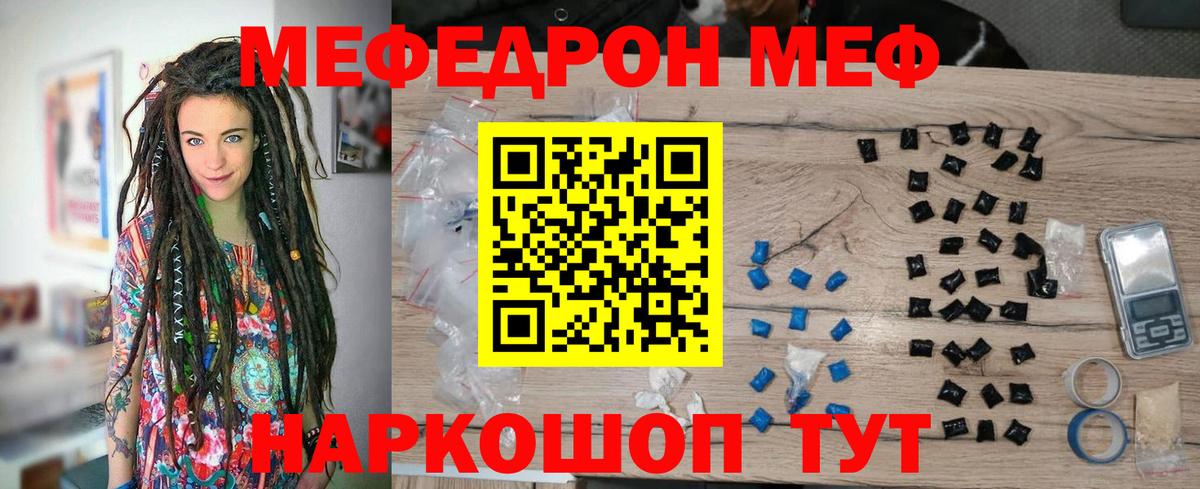 Меф  Вход с VPN  Серов  МЯУ-МЯУ VHQ  Мефедрон кристаллы 