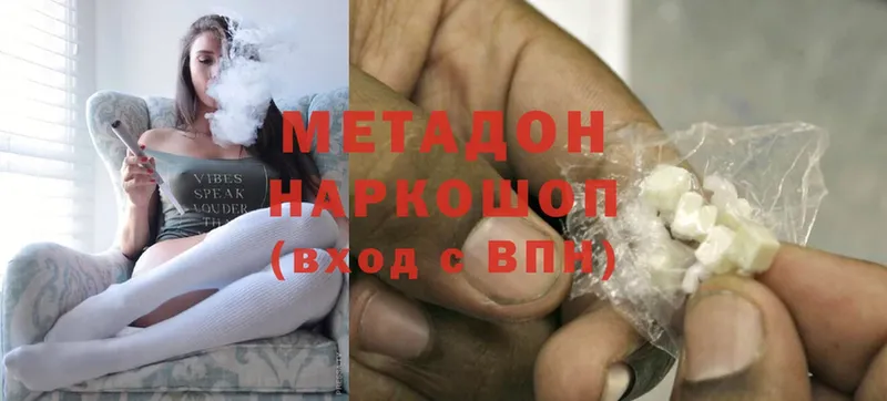 Метадон methadone  даркнет сайт  Серов 