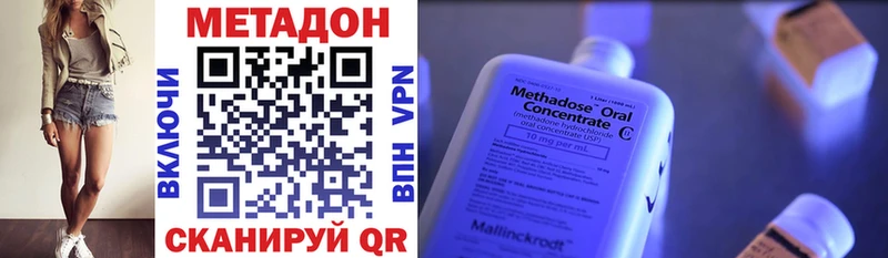 МЕТАДОН кристалл  Серов 