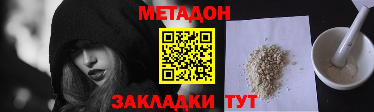 OMG   Метадон кристалл  Метадон кристалл  Вход с VPN  Серов 