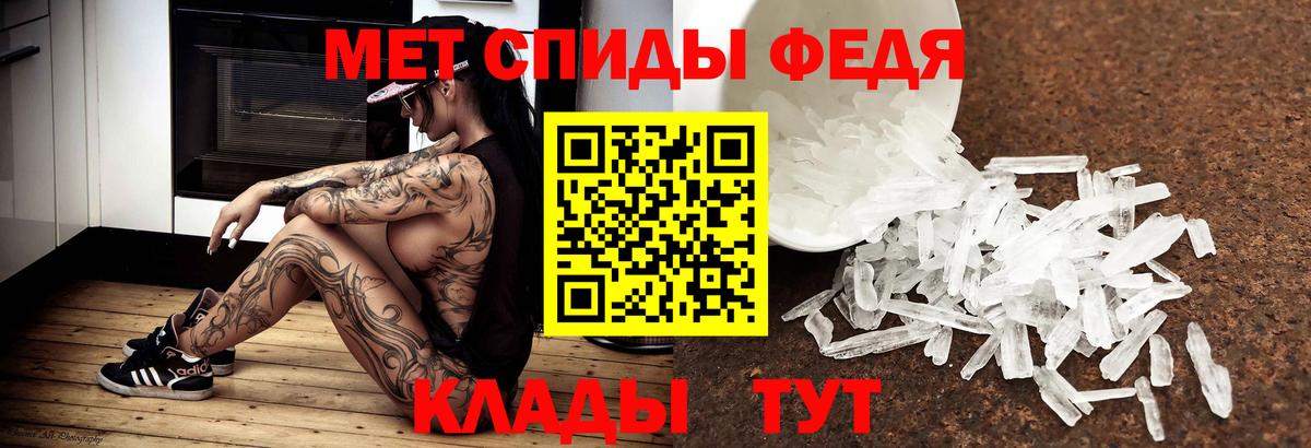 МЕТАМФЕТАМИН Methamphetamine  Вход с VPN  Серов 