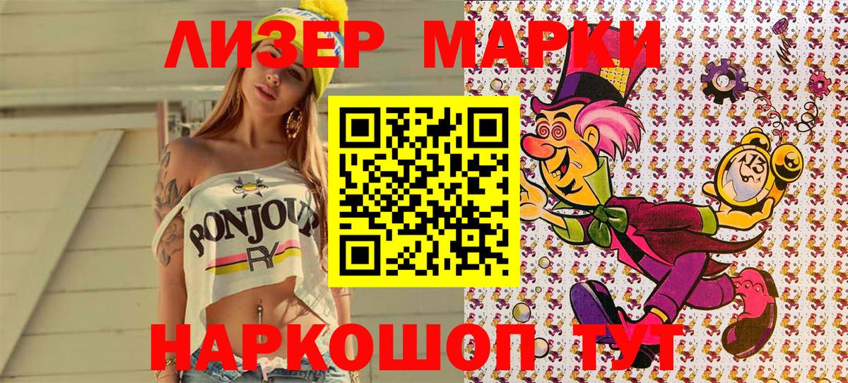 Марки N-bome 1,8мг Серов