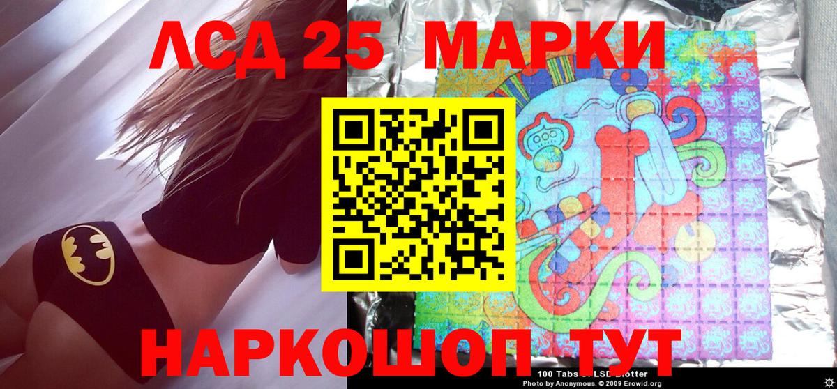 Марки 25I-NBOMe 1,8мг  Вход с VPN  Серов 