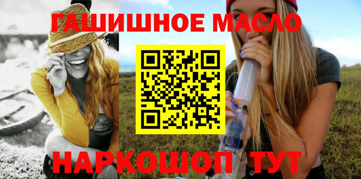 ТГК Wax  Дистиллят ТГК THC oil  Вход с VPN  Серов 